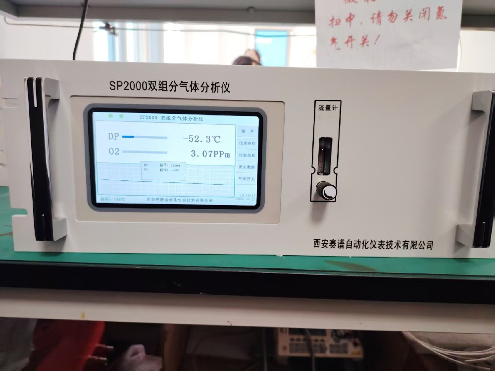 雙組分氣體分析儀案例